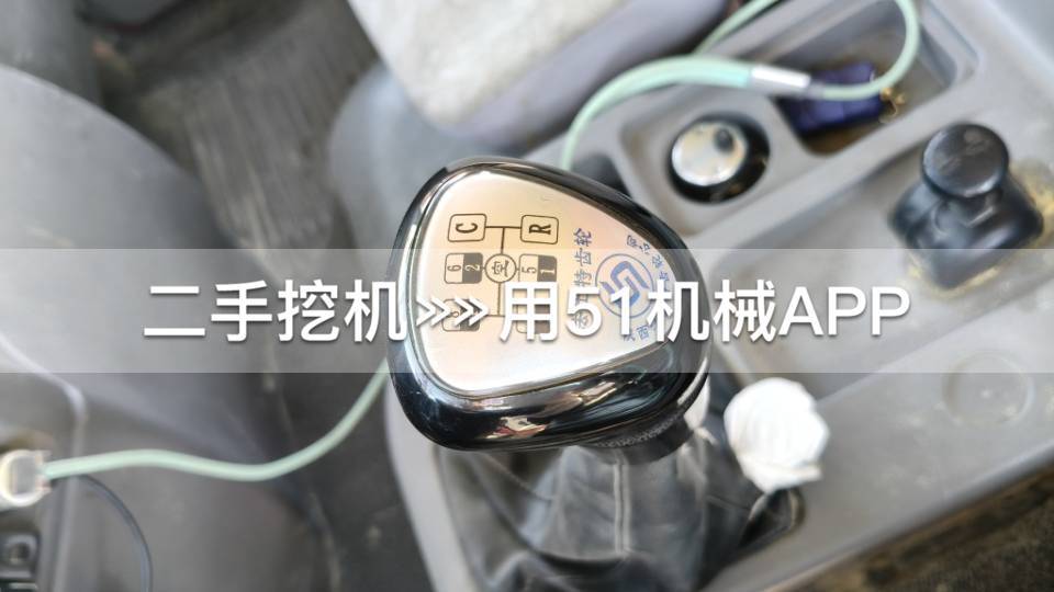 51挖机